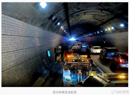 韩媒:韩国一隧道内突发16车连环相撞事故,多人送医 韩媒:韩国一隧道内突发16车连环相撞事故,多人送医