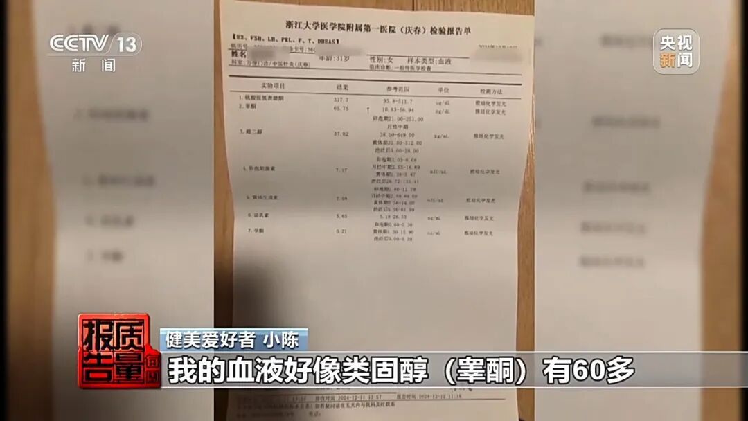 健身女孩长出喉结！部分“增肌神药”实为兽药