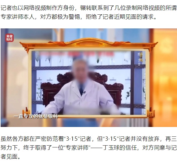 成本不到20元,直接卖1000多元!央视已曝光,一定转给家里老人 成本不到20元,直接卖1000多元!央视已曝光,一定转给家里老人