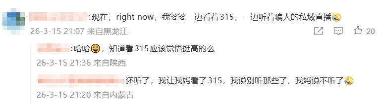 成本20元卖1198元，3·15晚会曝光：全是演的！网友：家里老人已中招……