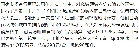 成本不到20元,直接卖1000多元!央视已曝光,一定转给家里老人 成本不到20元,直接卖1000多元!央视已曝光,一定转给家里老人