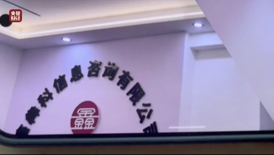 被问及客户亏钱怎么办,业务负责人回复“凉拌”?!“荐股分成”骗局曝光 被问及客户亏钱怎么办,业务负责人回复“凉拌”?!“荐股分成”骗局曝光