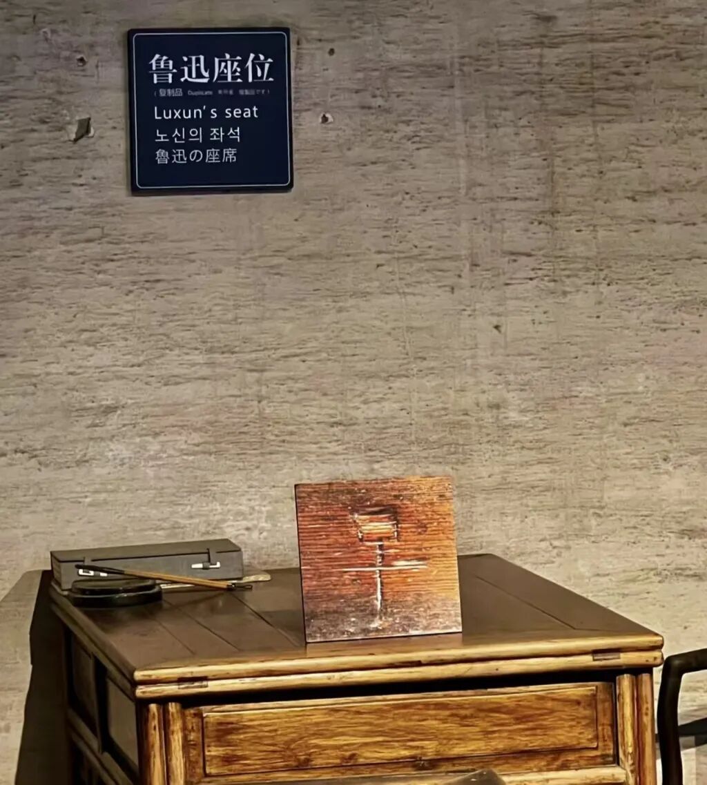 鲁迅启蒙老师三味书屋创办人寿镜吾之墓被发现