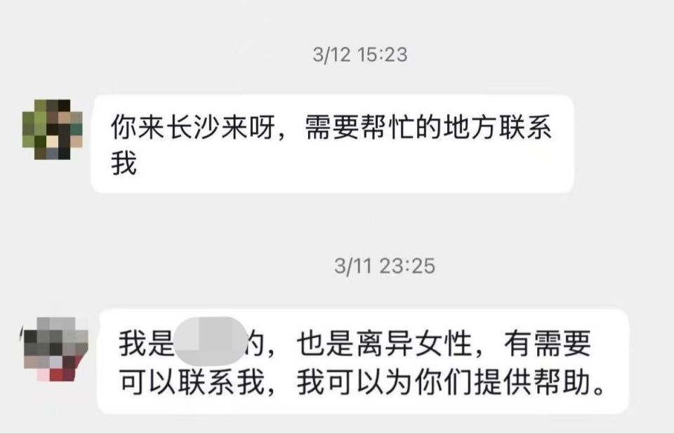 2年被家暴16次当事人定居长沙,背后源于10年前一件暖心小事,将成立女性互助团 2年被家暴16次当事人定居长沙,背后源于10年前一件暖心小事,将成立女性互助团