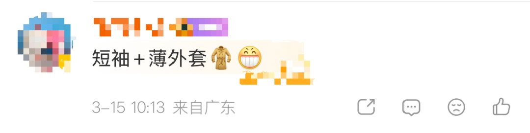 “超强厄尔尼诺将致最热年”是真是假?广东将提前入夏?本周深圳天气将…… “超强厄尔尼诺将致最热年”是真是假?广东将提前入夏?本周深圳天气将……