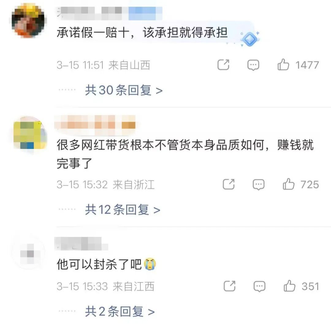 鹿哈已启动赔付,带货牛肚退一赔三,或需赔偿26.9亿元! 鹿哈已启动赔付,带货牛肚退一赔三,或需赔偿26.9亿元!