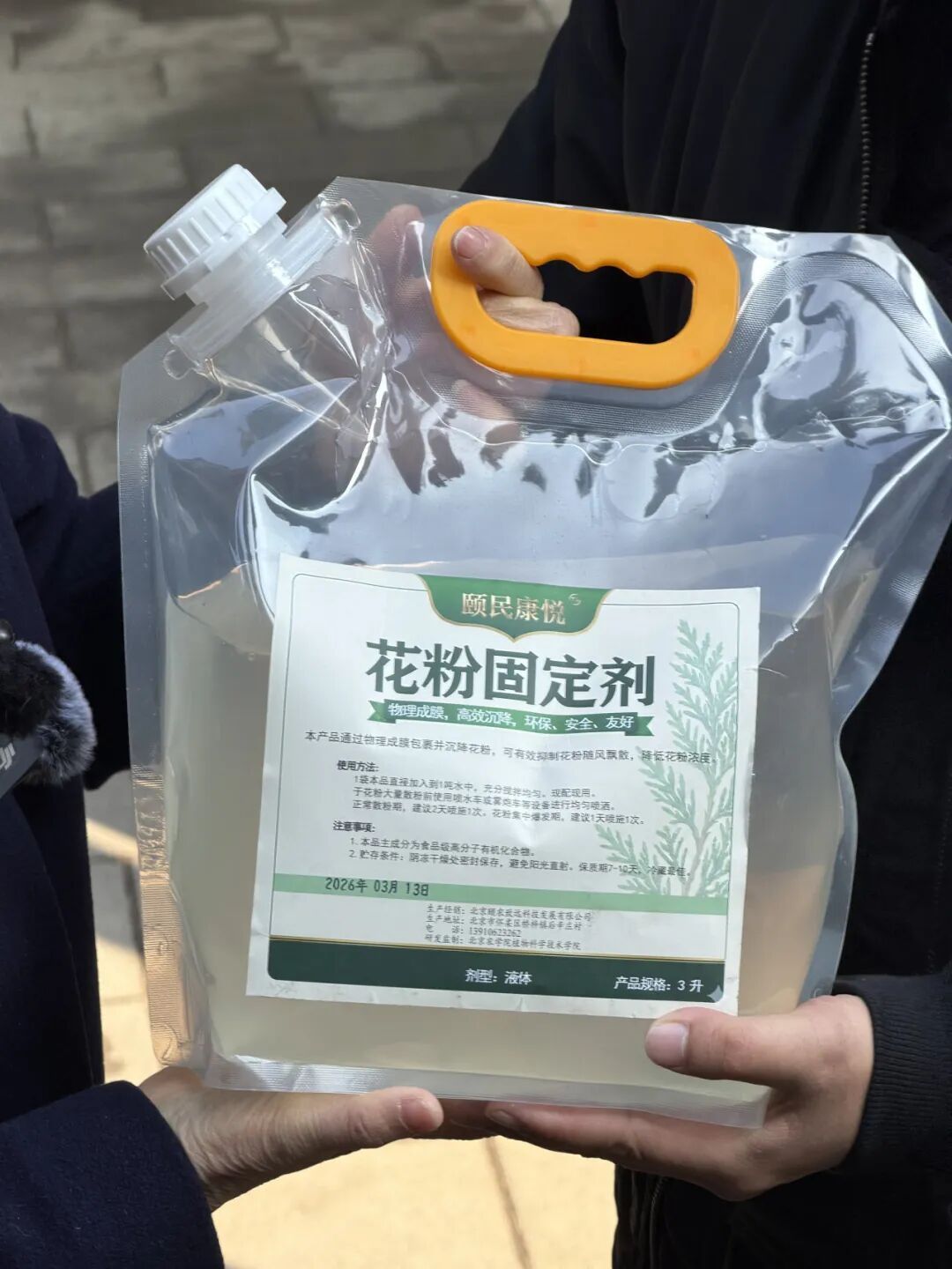 致敏花粉高发期到来！今年防治有“妙招”——