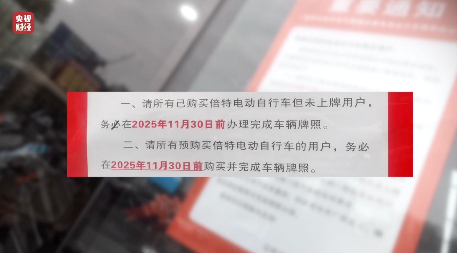 315曝光狂飙的租赁电动自行车，央视点名哈啰租电动车等违反新国标