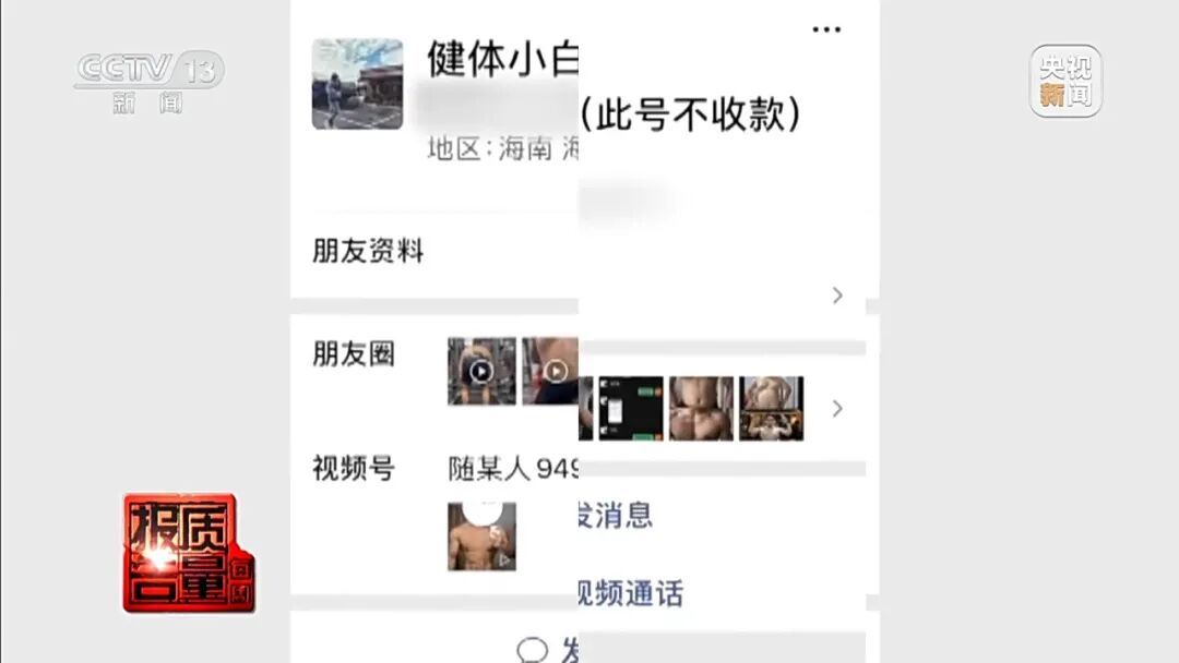 健身女孩长出喉结！部分“增肌神药”实为兽药