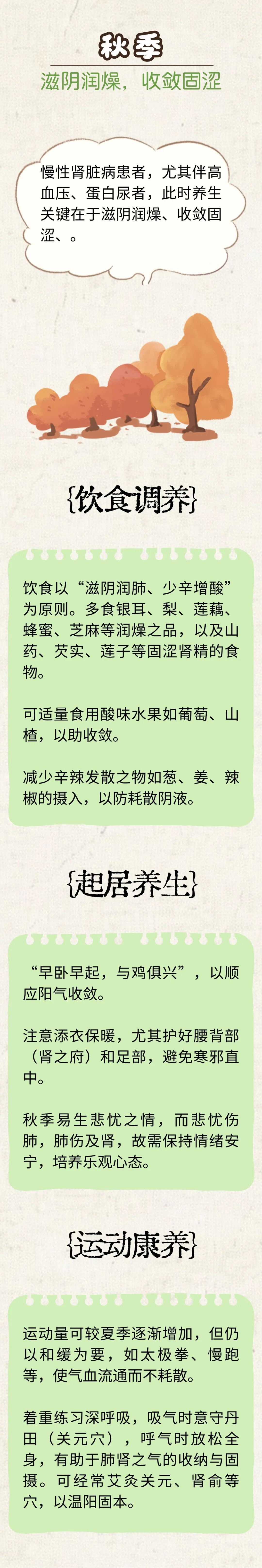 肾藏精!顺着四季养肾精,护好人体 “生命之根” 肾藏精!顺着四季养肾精,护好人体 “生命之根”