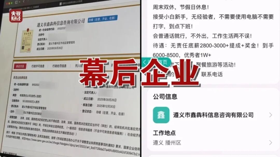 被问及客户亏钱怎么办,业务负责人回复“凉拌”?!“荐股分成”骗局曝光 被问及客户亏钱怎么办,业务负责人回复“凉拌”?!“荐股分成”骗局曝光