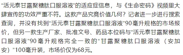 成本不到20元,直接卖1000多元!央视已曝光,一定转给家里老人 成本不到20元,直接卖1000多元!央视已曝光,一定转给家里老人