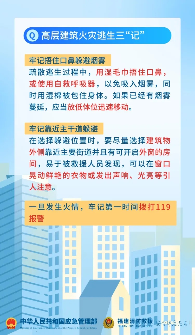 高层住宅起火，楼内50人零伤亡！只因做到关键一点