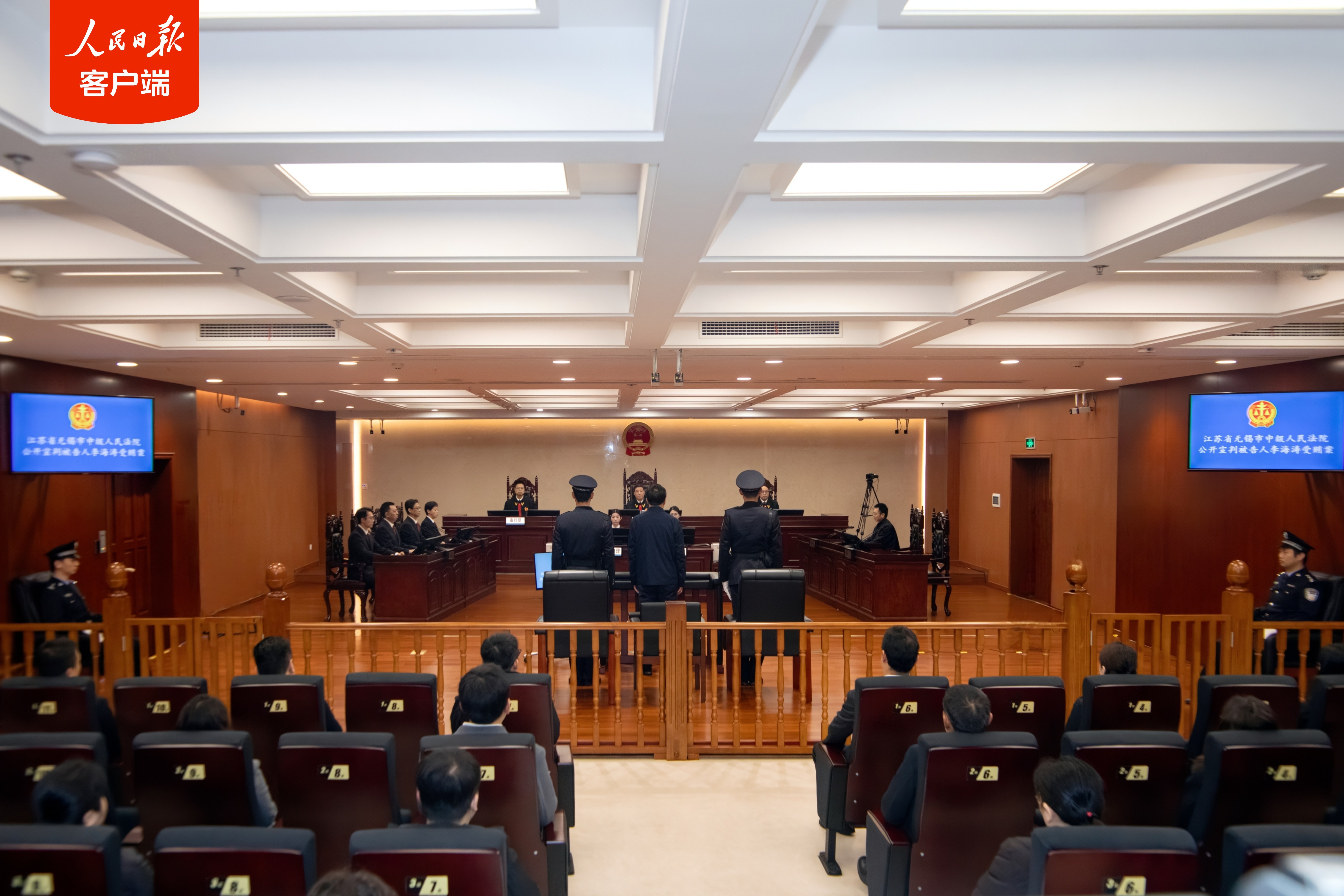 受贿1.5亿余元，李海涛一审被判无期徒刑