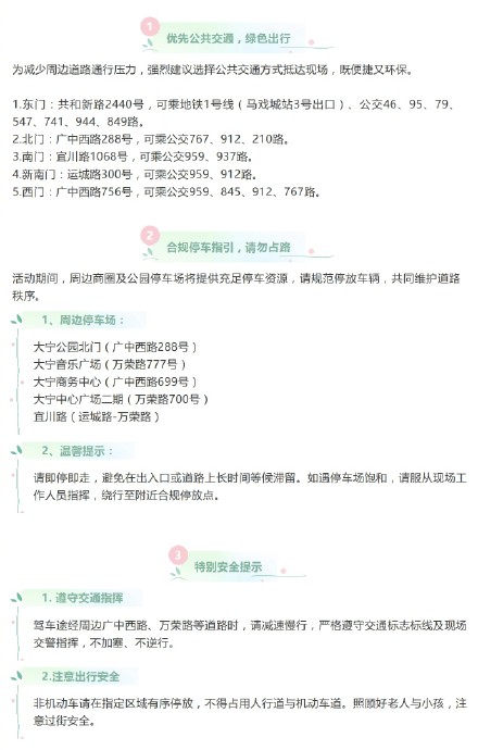 2026静安花朝节启幕,这份交通出行指南请查收→ 2026静安花朝节启幕,这份交通出行指南请查收→