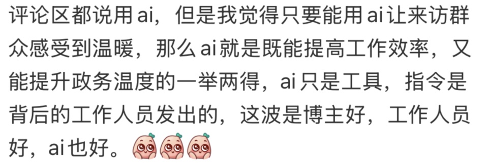 “能帮忙找工作吗我有点自闭？”四川21岁男生求助，人社局给出“保姆级”求职教程