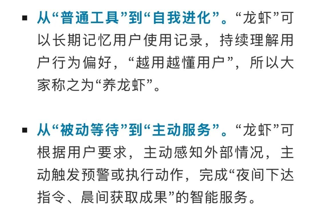 “养虾人”速看！国安部发布“龙虾”安全养殖手册