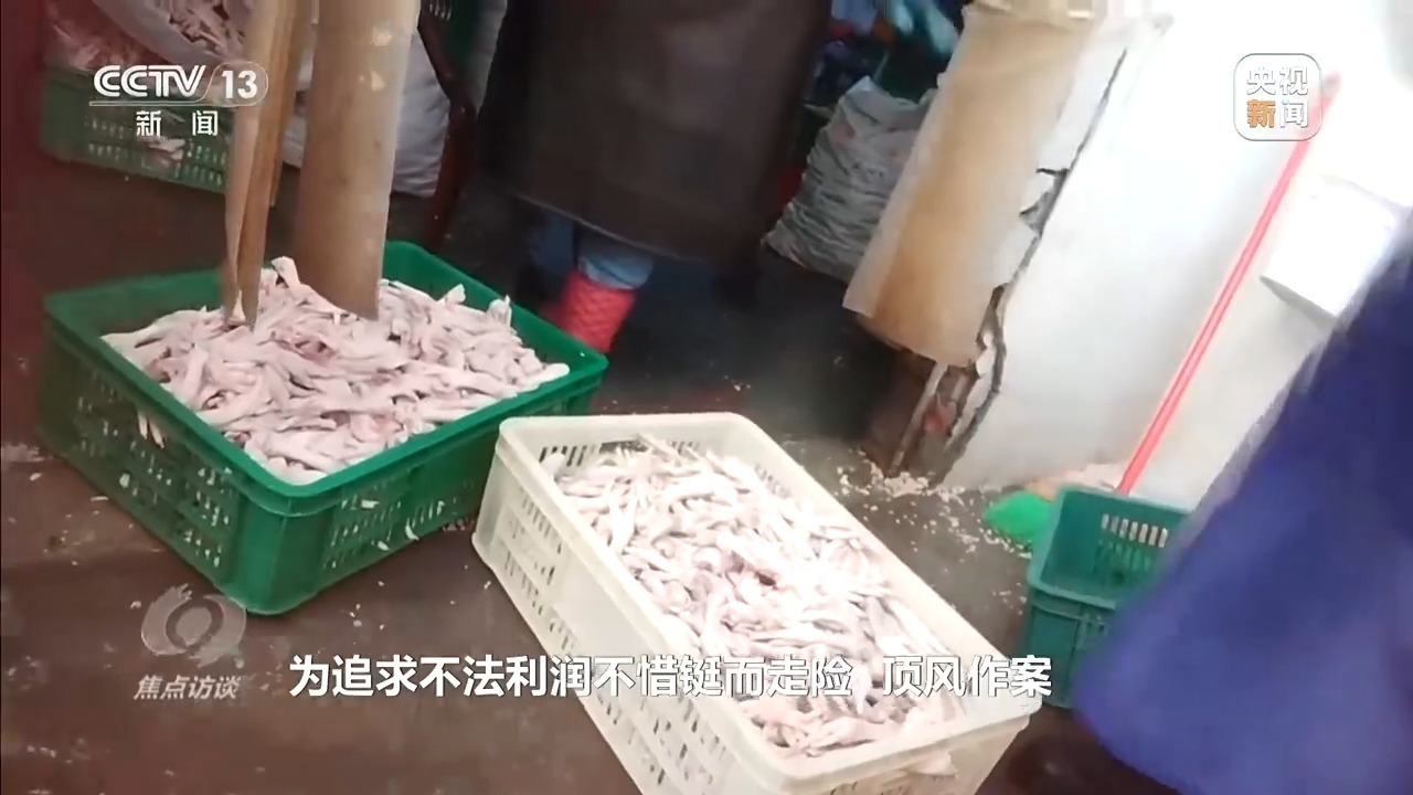 重拳整治“漂白鸡爪”等涉食品问题 守护舌尖上的安全 重拳整治“漂白鸡爪”等涉食品问题 守护舌尖上的安全