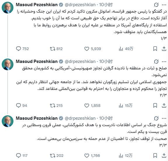 伊朗总统怒斥美以侵略,称绝不向强权低头 伊朗总统怒斥美以侵略,称绝不向强权低头