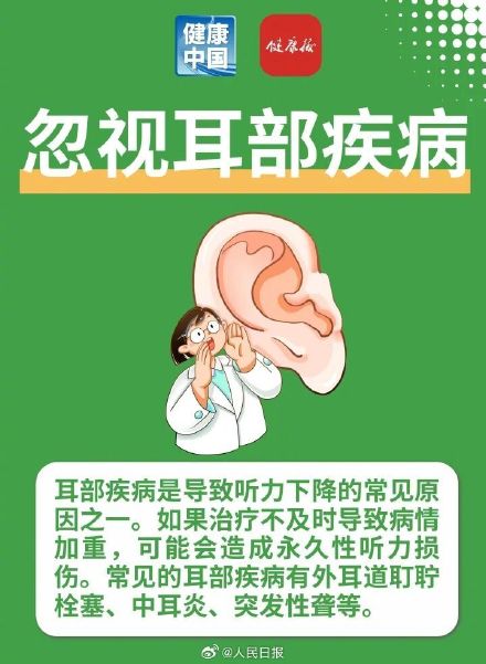 这5个小习惯悄悄偷走你的听力