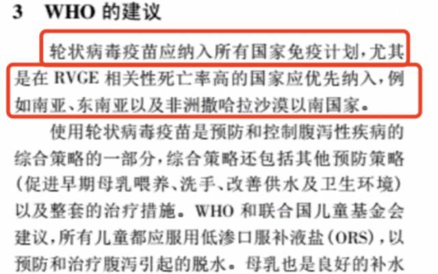 一吐二泻三发热？警惕轮状病毒