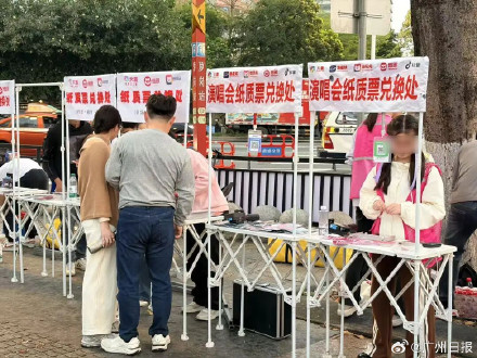 警方提醒：警惕演唱会周边盗版光碟假冒亲签