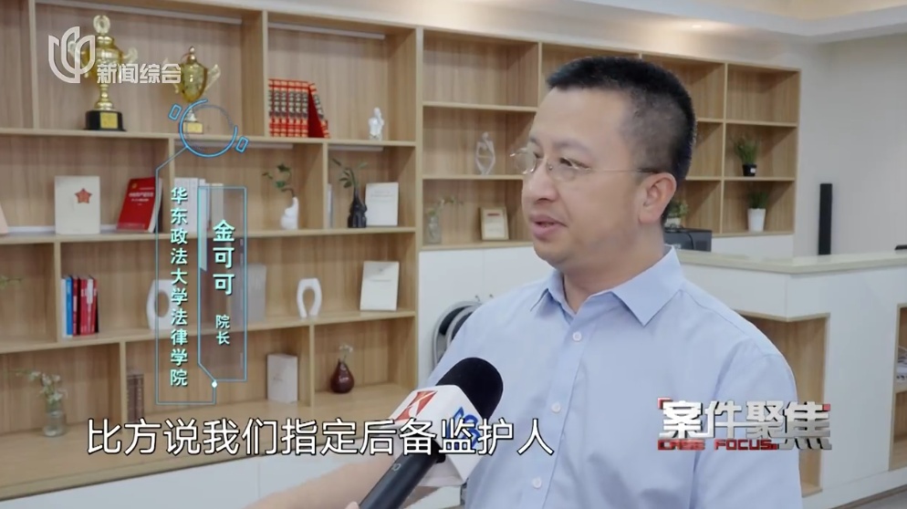 上海81岁外公卖掉唯一住房 硬扛监护2个未成年外籍外孙女责任