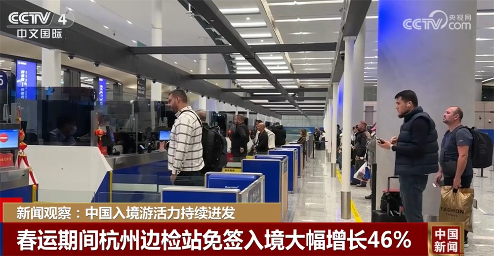 政策红利不断释放 多地春季入境游市场活力持续迸发“掀热潮”