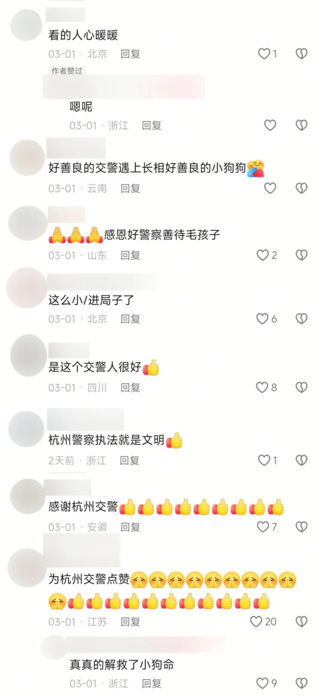 “小狗年纪轻轻就坐上了警车”?杭州网友笑翻:它是不是想借机应聘警犬 “小狗年纪轻轻就坐上了警车”?杭州网友笑翻:它是不是想借机应聘警犬