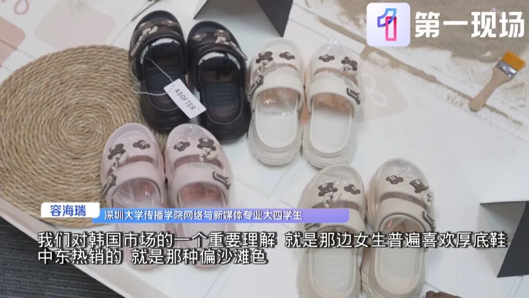 一年营收350万元！深大“00后”卖拖鞋，全球爆火