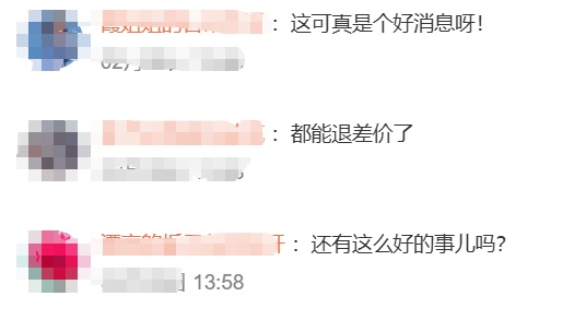 买贵可退？怎么退？三大航通告来了——