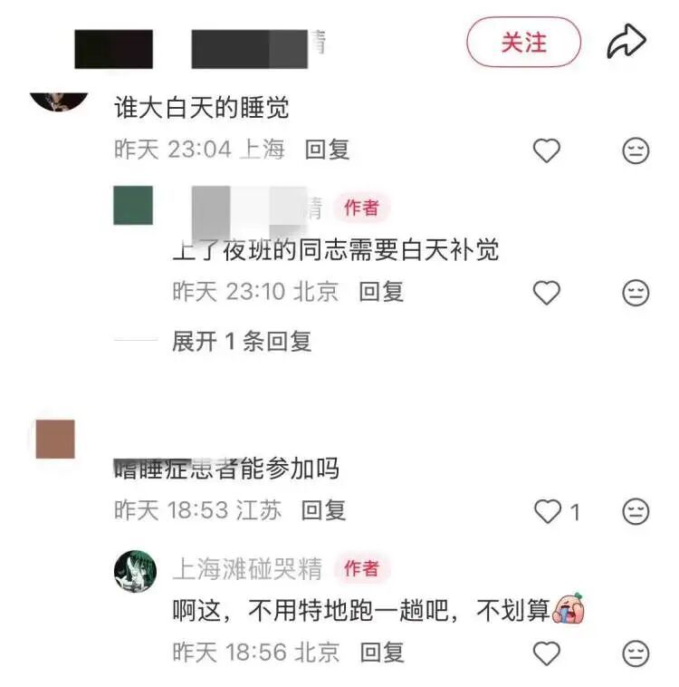 真躺着赚钱？崇明森林睡眠挑战赛招募，第一名“睡神”奖金3000元，却引发网友疑问...