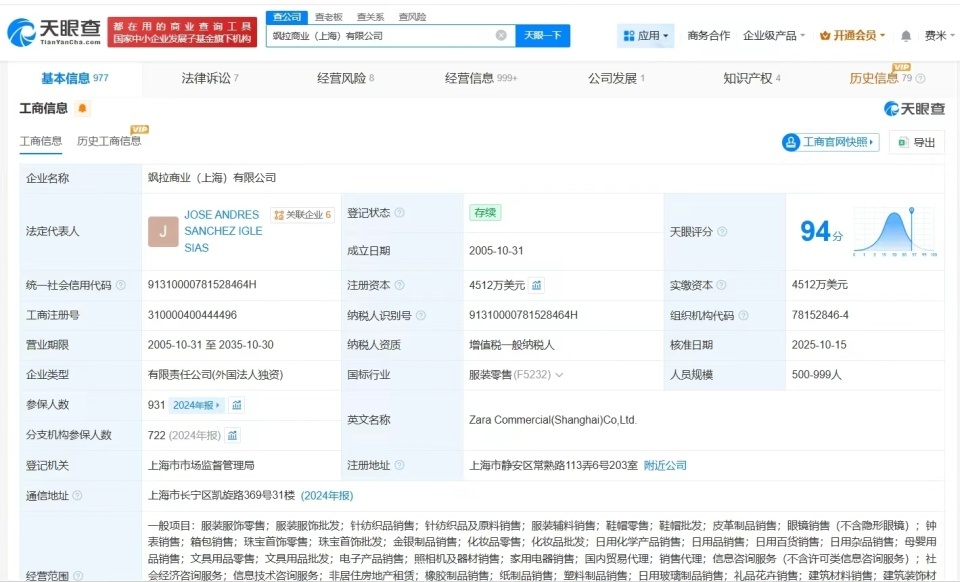 ZARA曾多次因生产不合格产品被罚
