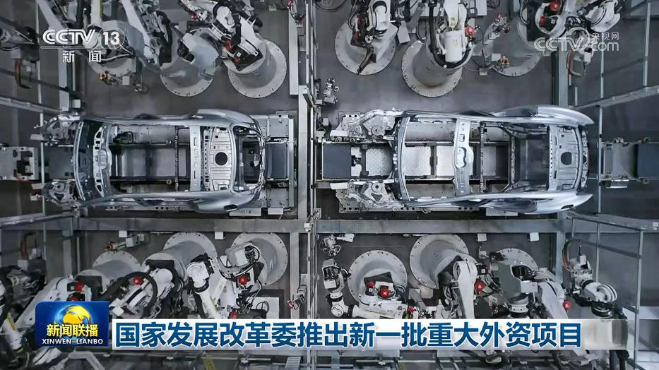 国家发展改革委推出新一批重大外资项目