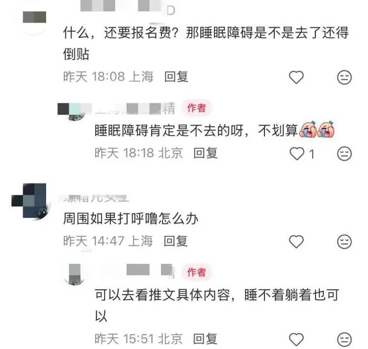 真躺着赚钱？崇明森林睡眠挑战赛招募，第一名“睡神”奖金3000元，却引发网友疑问...