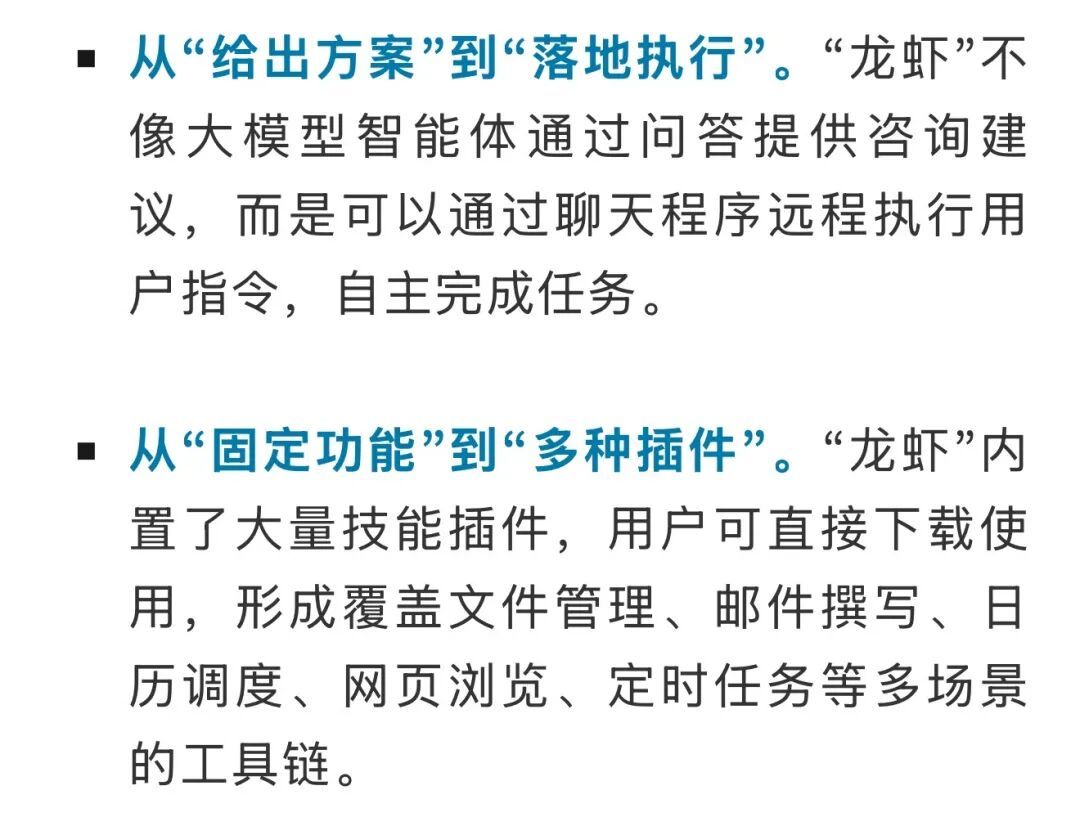 “养虾人”速看！国安部发布“龙虾”安全养殖手册