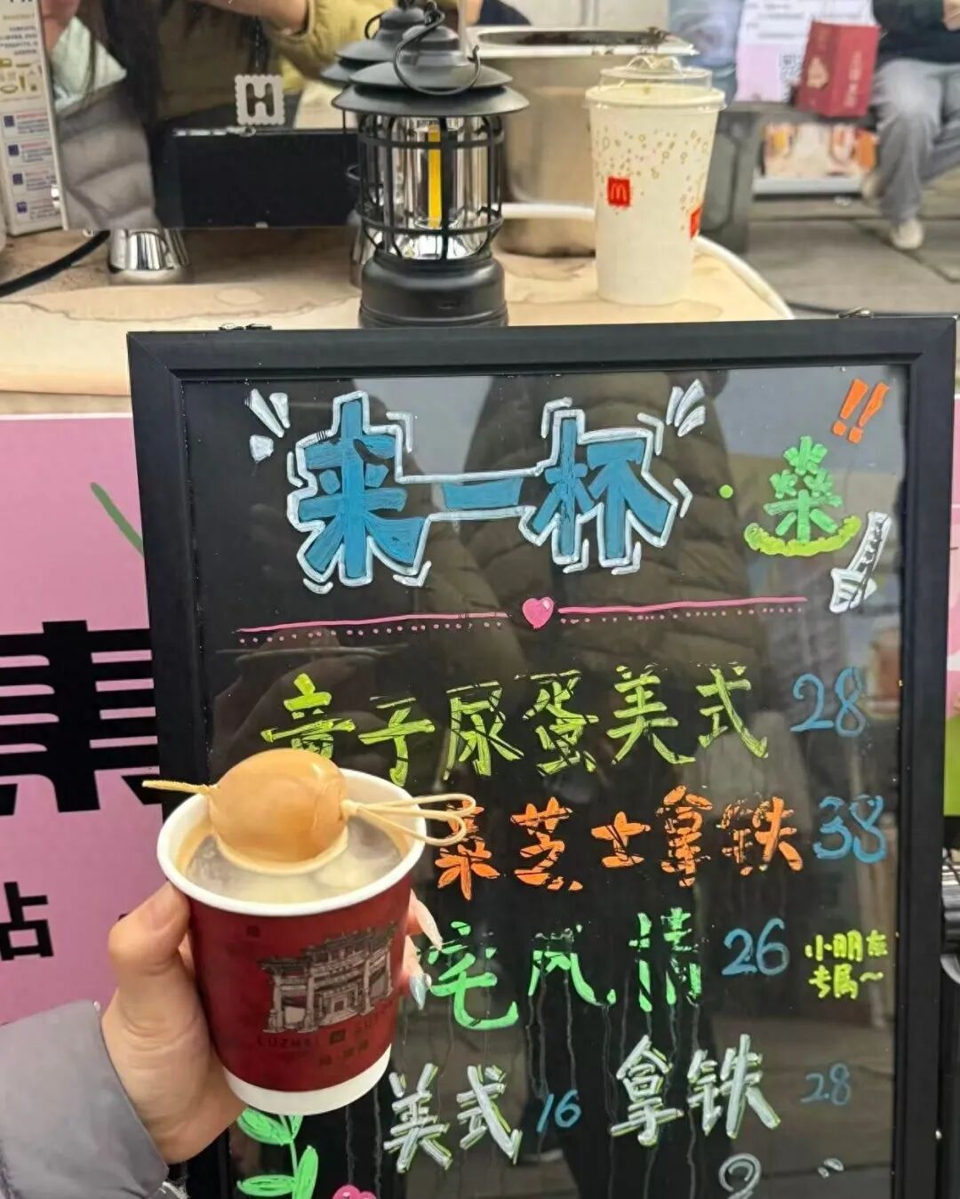 浙江一咖啡店推出“童子尿蛋美式”,门店:一天能卖百来杯,初次吃可能会有些上头 浙江一咖啡店推出“童子尿蛋美式”,门店:一天能卖百来杯,初次吃可能会有些上头