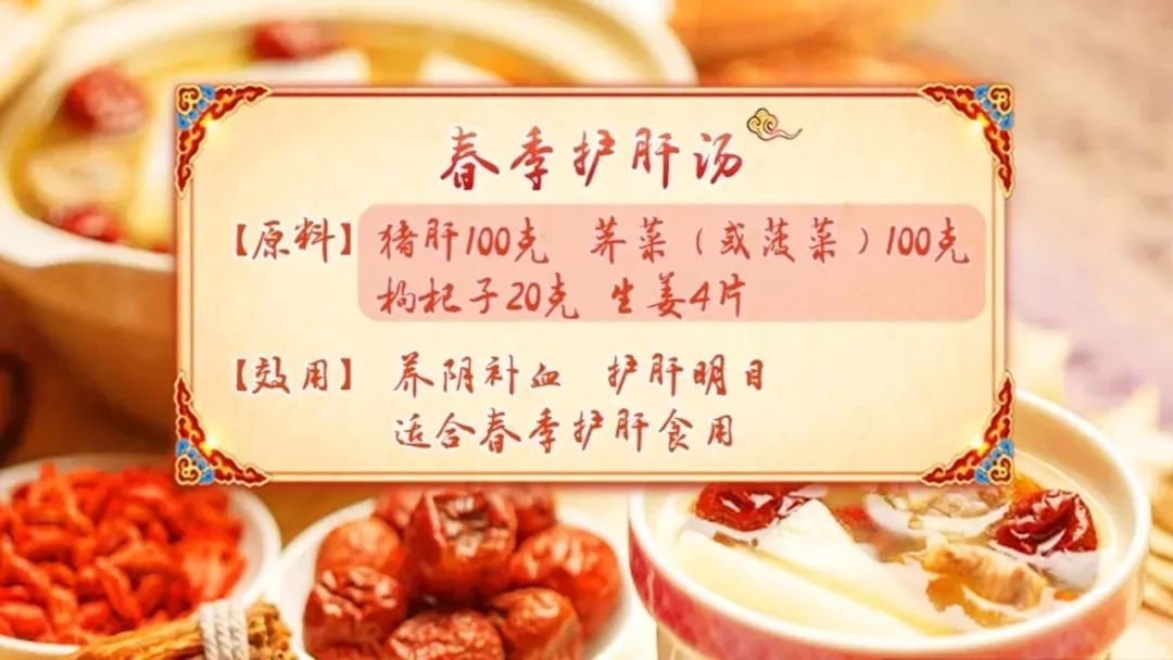 一把“清肝草”，春日养肝清浊又护眼