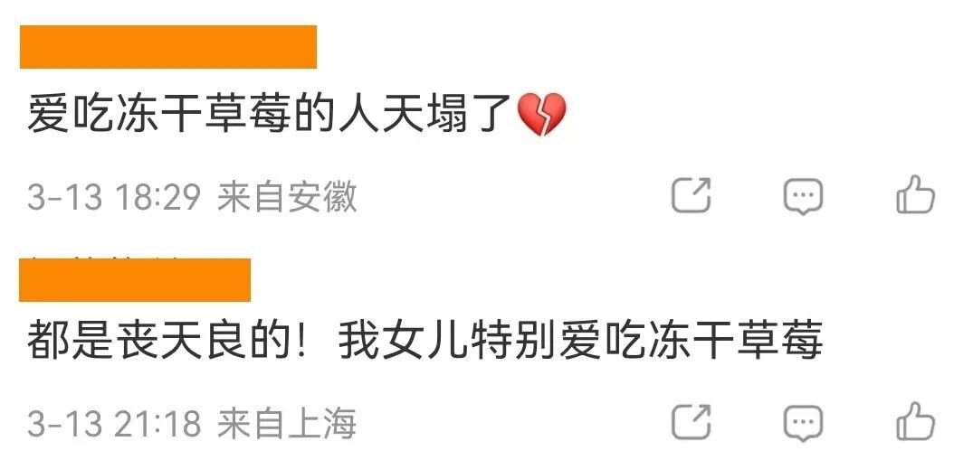 网红产品紧急下架！已经买了的先别吃…