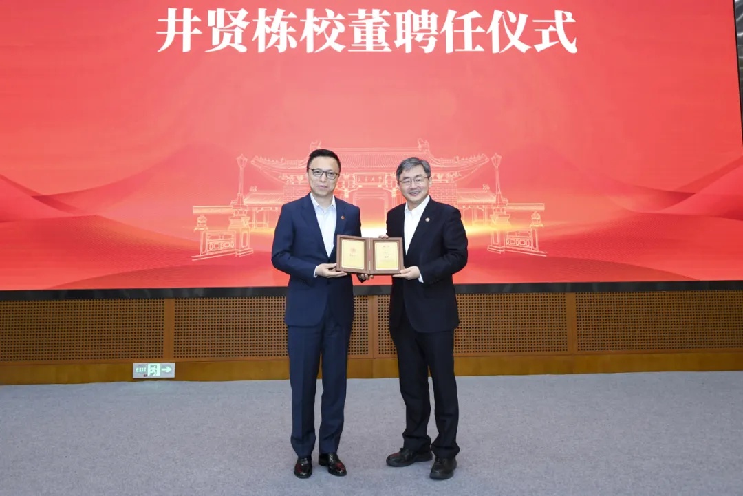蚂蚁集团董事长井贤栋及夫人，向母校捐赠1.3亿元