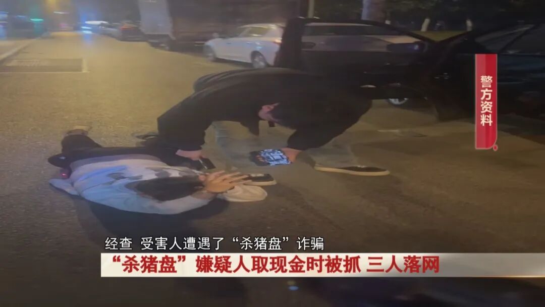 6万元现金保住了！肥东一女子遭遇“杀猪盘”，嫌疑人和她交易时当场被抓