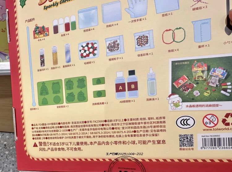 泥类玩具掀起销售热潮，很多家庭买过，劣质产品气味刺鼻，紧急提醒