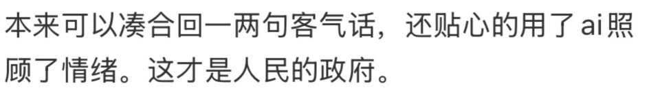 “能帮忙找工作吗我有点自闭？”四川21岁男生求助，人社局给出“保姆级”求职教程