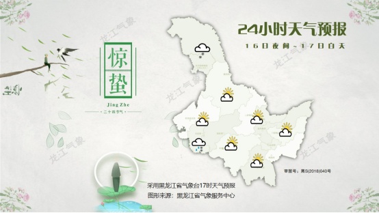 强冷空气大规模涌入黑龙江!17日夜间进入降雪主要时段 强冷空气大规模涌入黑龙江!17日夜间进入降雪主要时段
