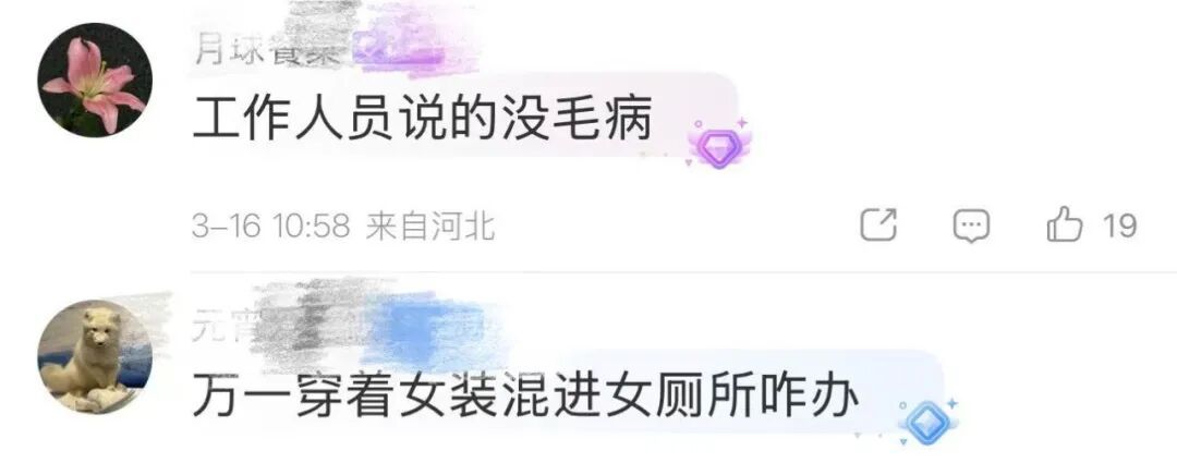 “为什么我花钱进不了?”男子男扮女装进故宫遭拒不依不饶 “为什么我花钱进不了?”男子男扮女装进故宫遭拒不依不饶