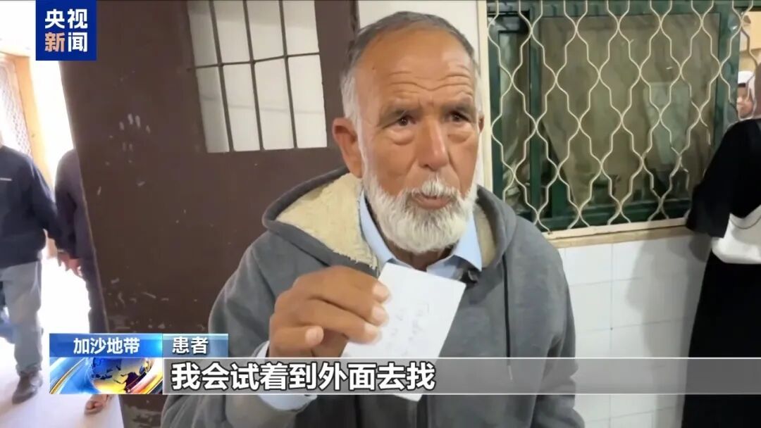 因过境点被以色列全部关闭，加沙地带药品严重短缺，超2万名患者伤员等待出境治疗