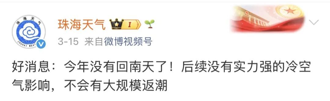 广东今年可能没有回南天，官方解释