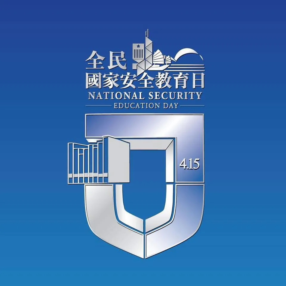 香港纪律部队将举行开放日