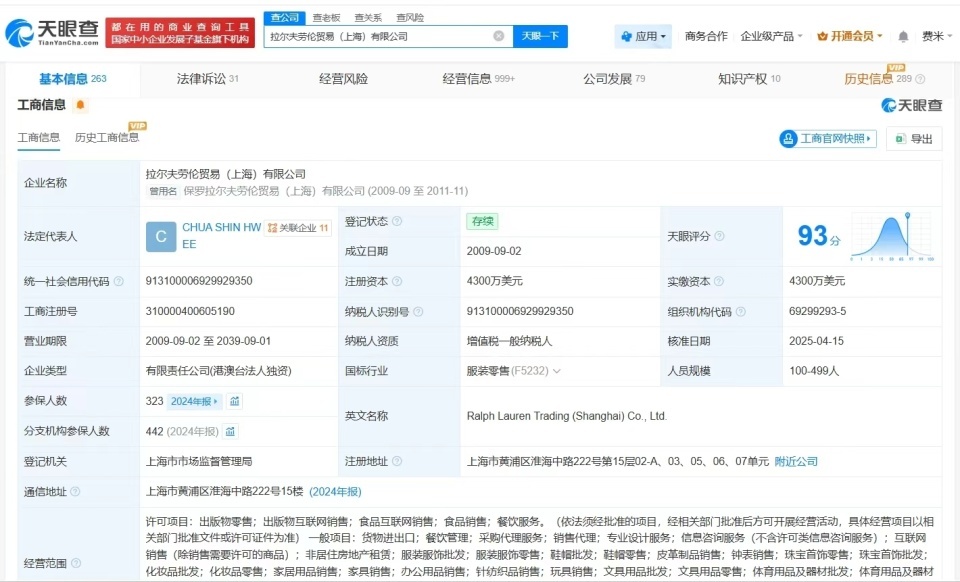 ZARA曾多次因生产不合格产品被罚