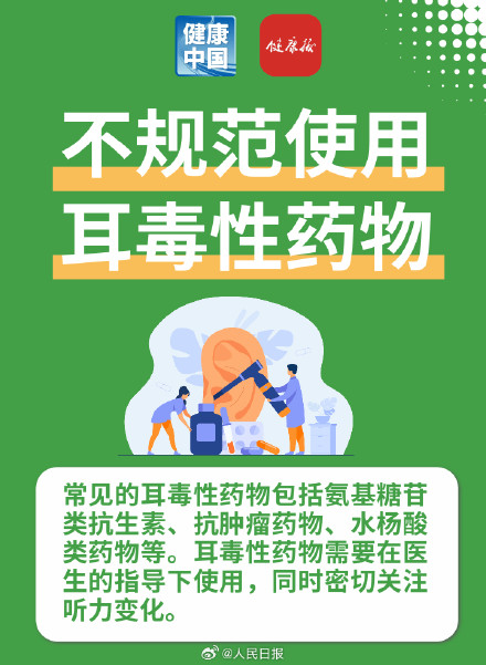 这5个小习惯悄悄偷走你的听力